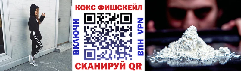 Кокаин 99%  Купить закладки  Красноармейск 