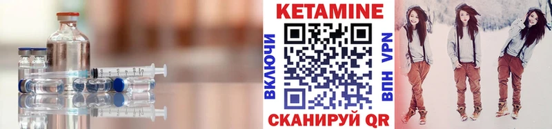 КЕТАМИН VHQ  Купить  Красноармейск 
