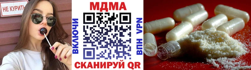МДМА VHQ  Купить где  Красноармейск 
