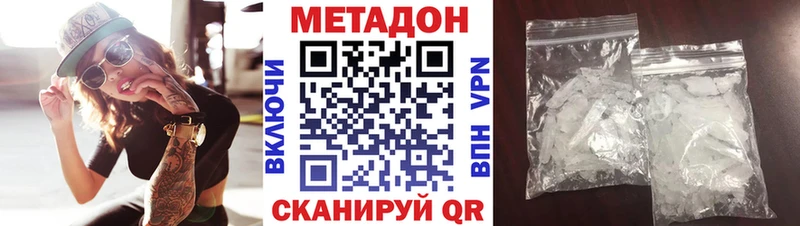 Купить  Красноармейск  МЕТАДОН methadone 